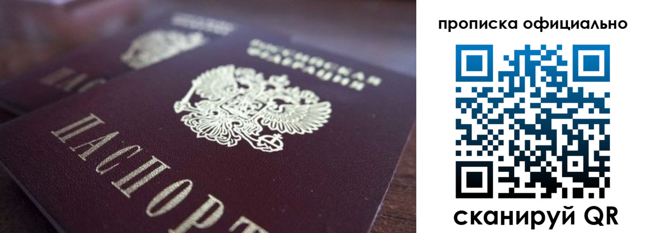 временная прописка в Буйнакске