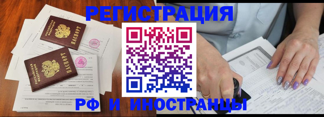 временная регистрация надежно в Буйнакске