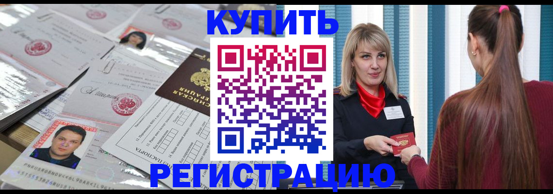 временная регистрация госуслуги в Буйнакске