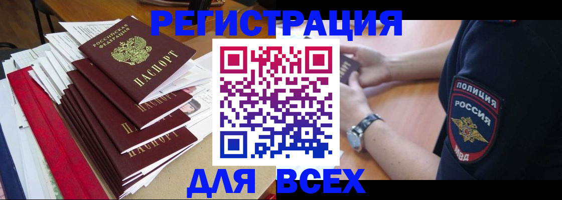 прописка для военкомата в Буйнакске