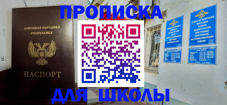 где прописаться в Буйнакске
