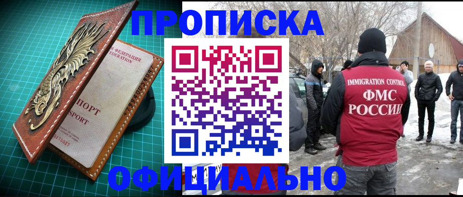 временная регистрация адрес в Буйнакске