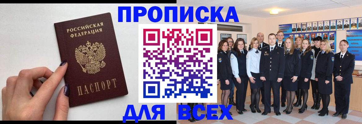прописка для военкомата в Буйнакске